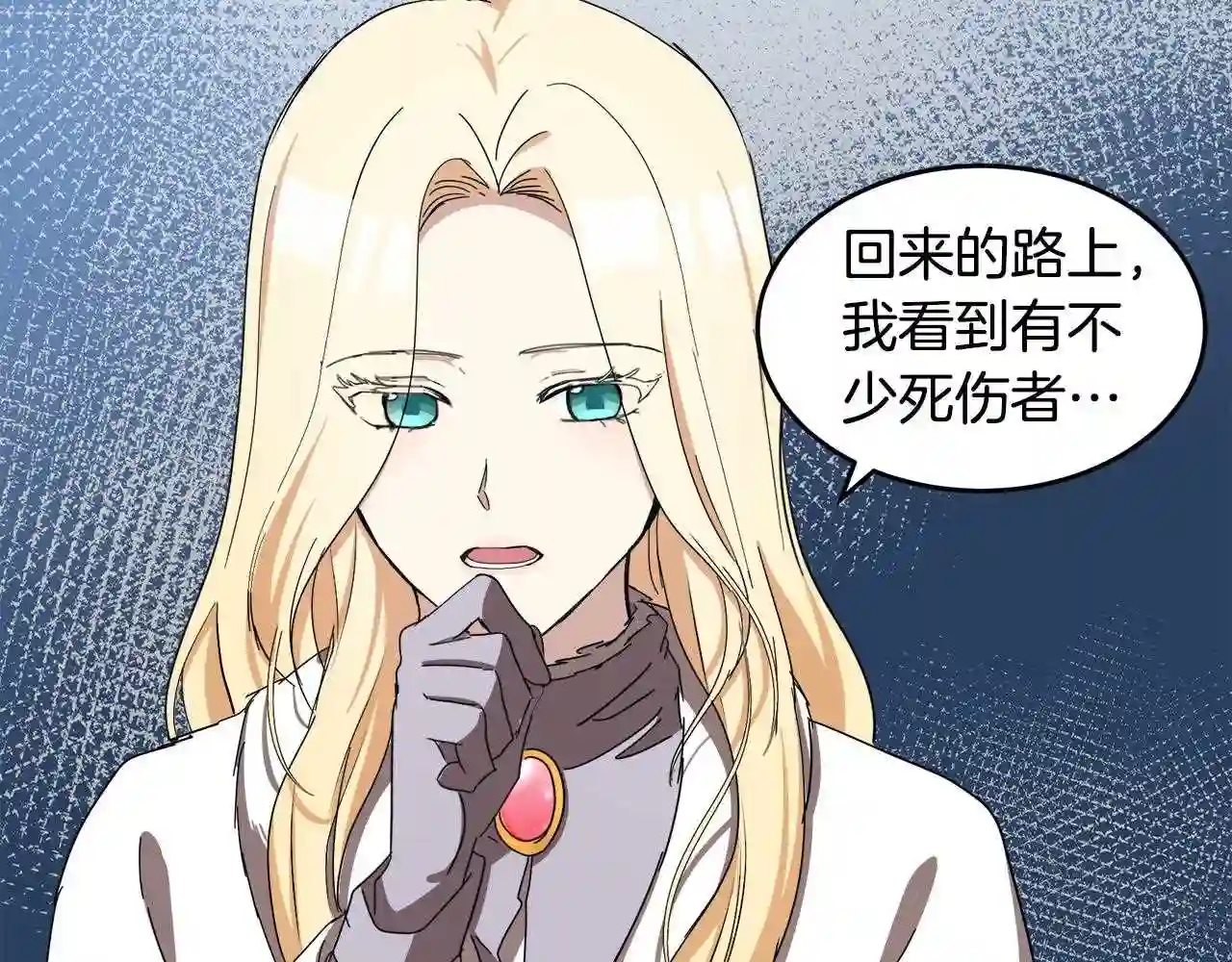 恶女的王座大结局是什么漫画,第77话 自责88图