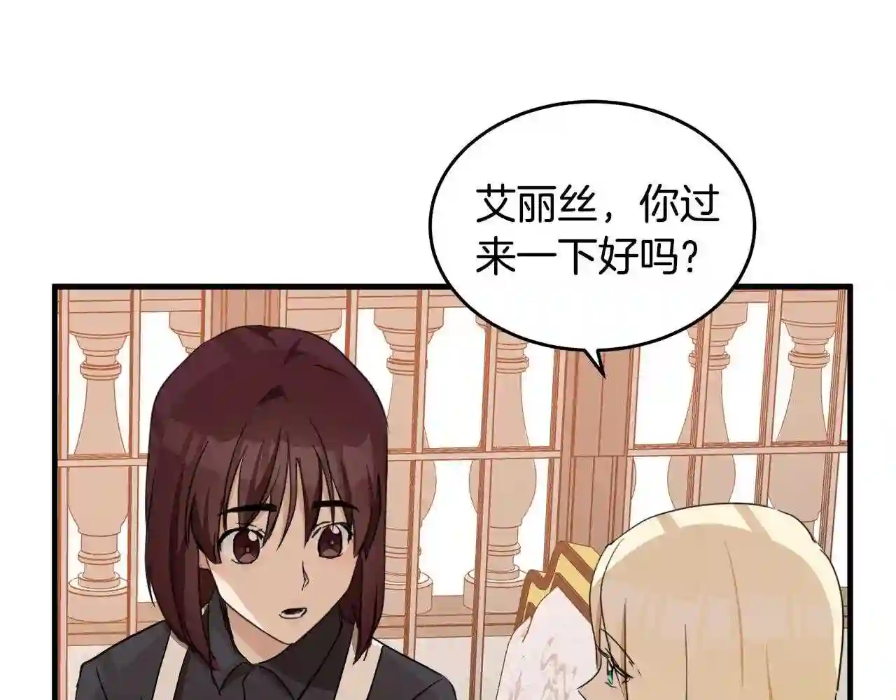 恶女的王座大结局是什么漫画,第77话 自责128图