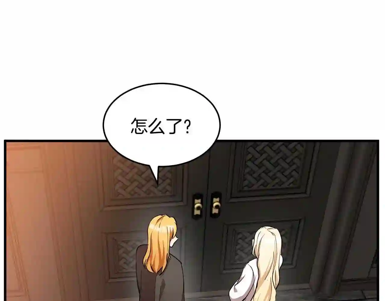 恶女的王座大结局是什么漫画,第77话 自责71图