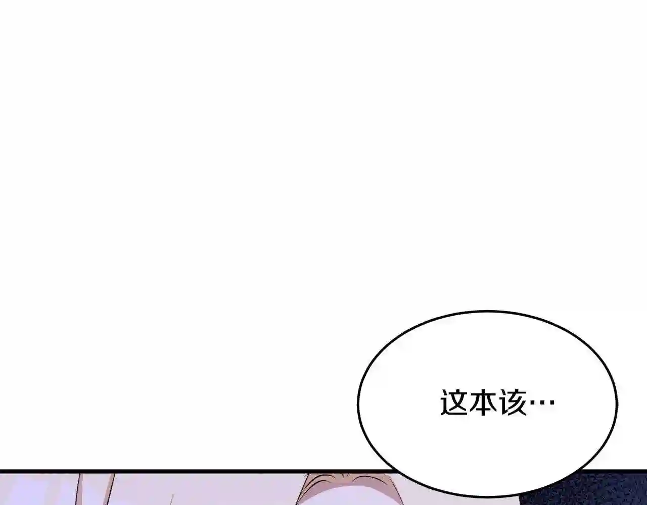 恶女的王座大结局是什么漫画,第77话 自责27图