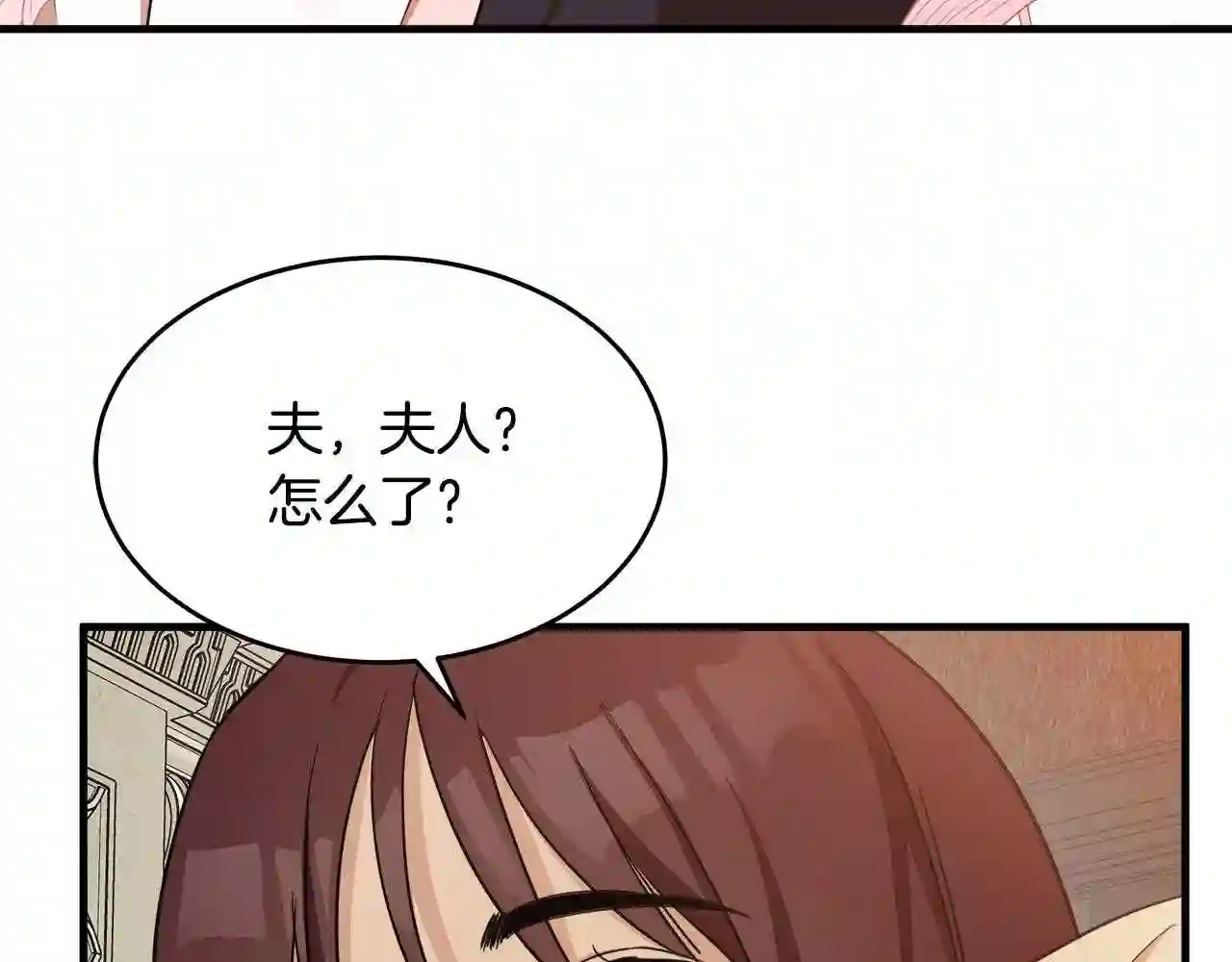 恶女的王座大结局是什么漫画,第77话 自责133图