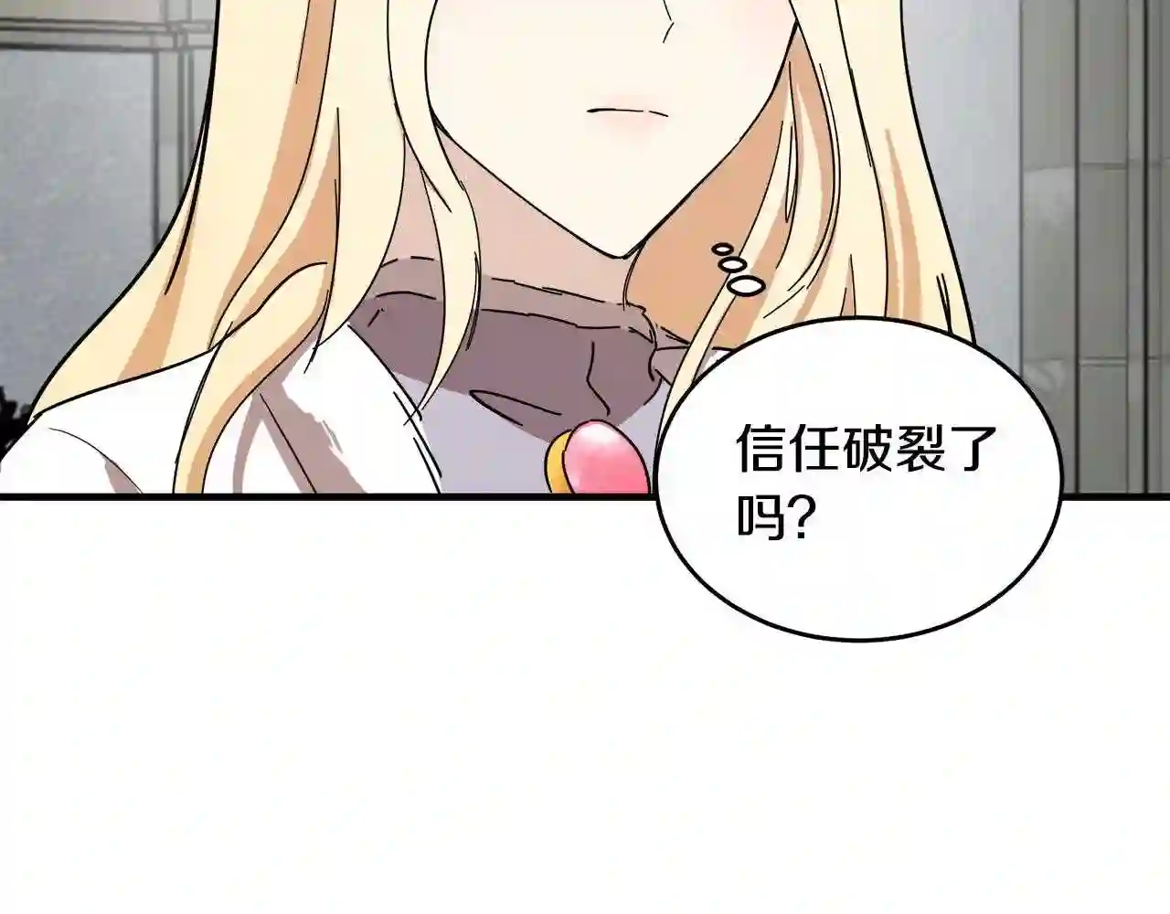 恶女的王座大结局是什么漫画,第77话 自责40图