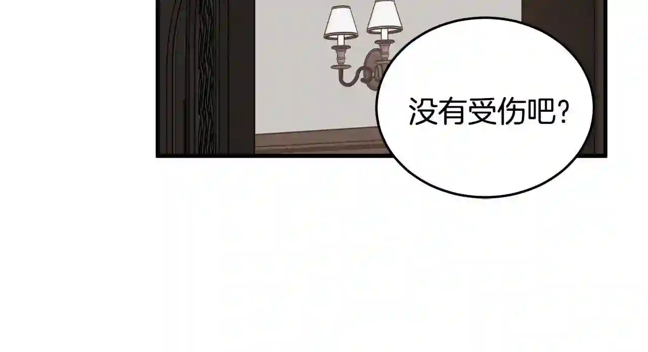 恶女的王座大结局是什么漫画,第77话 自责98图