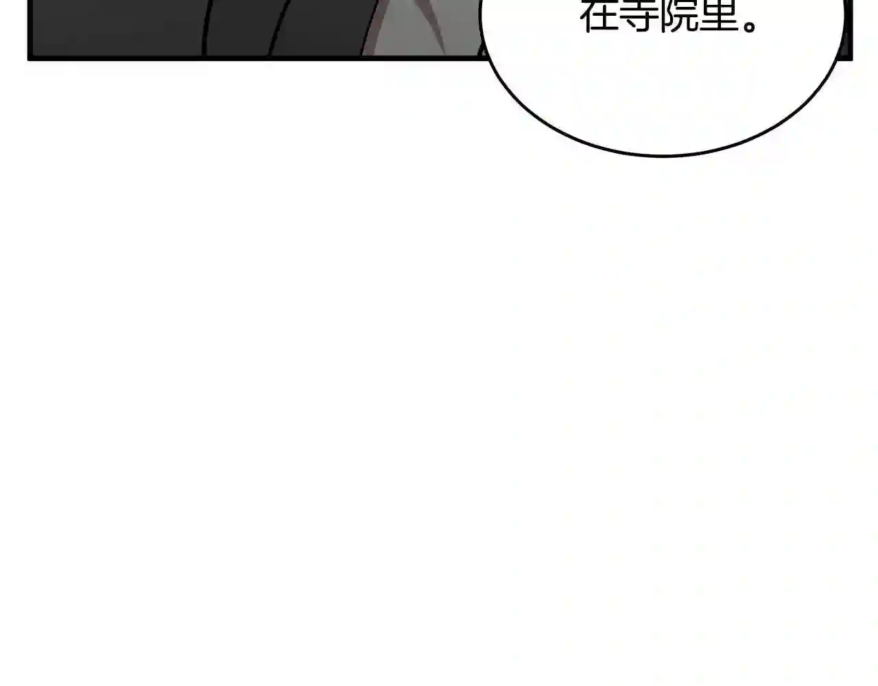 恶女的王座漫画免费下拉式六漫画漫画,第78话 祭奠79图