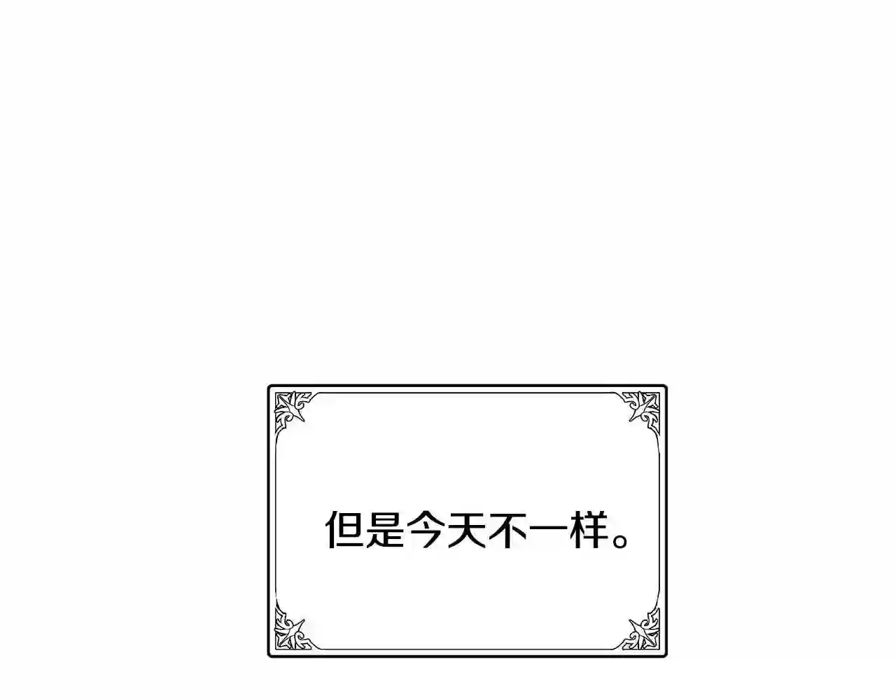 恶女的王座漫画免费下拉式六漫画漫画,第78话 祭奠87图