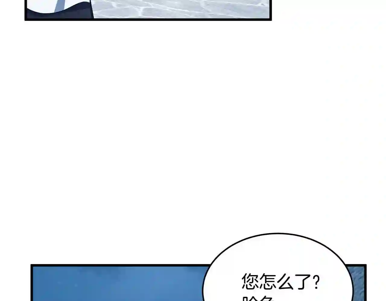 恶女的王座大结局是什么漫画,第79话 秘密被发现108图