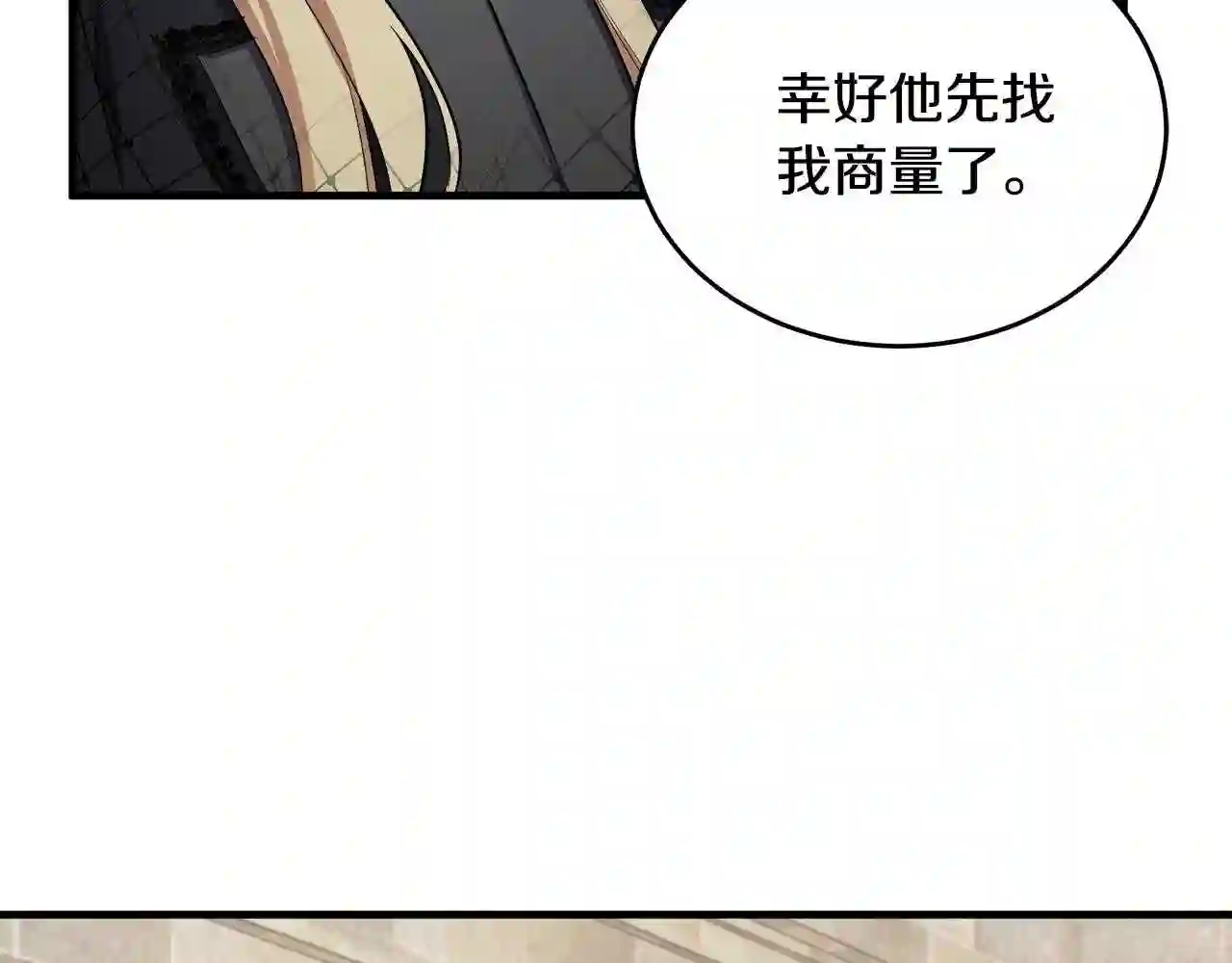 恶女的王座大结局是什么漫画,第79话 秘密被发现81图