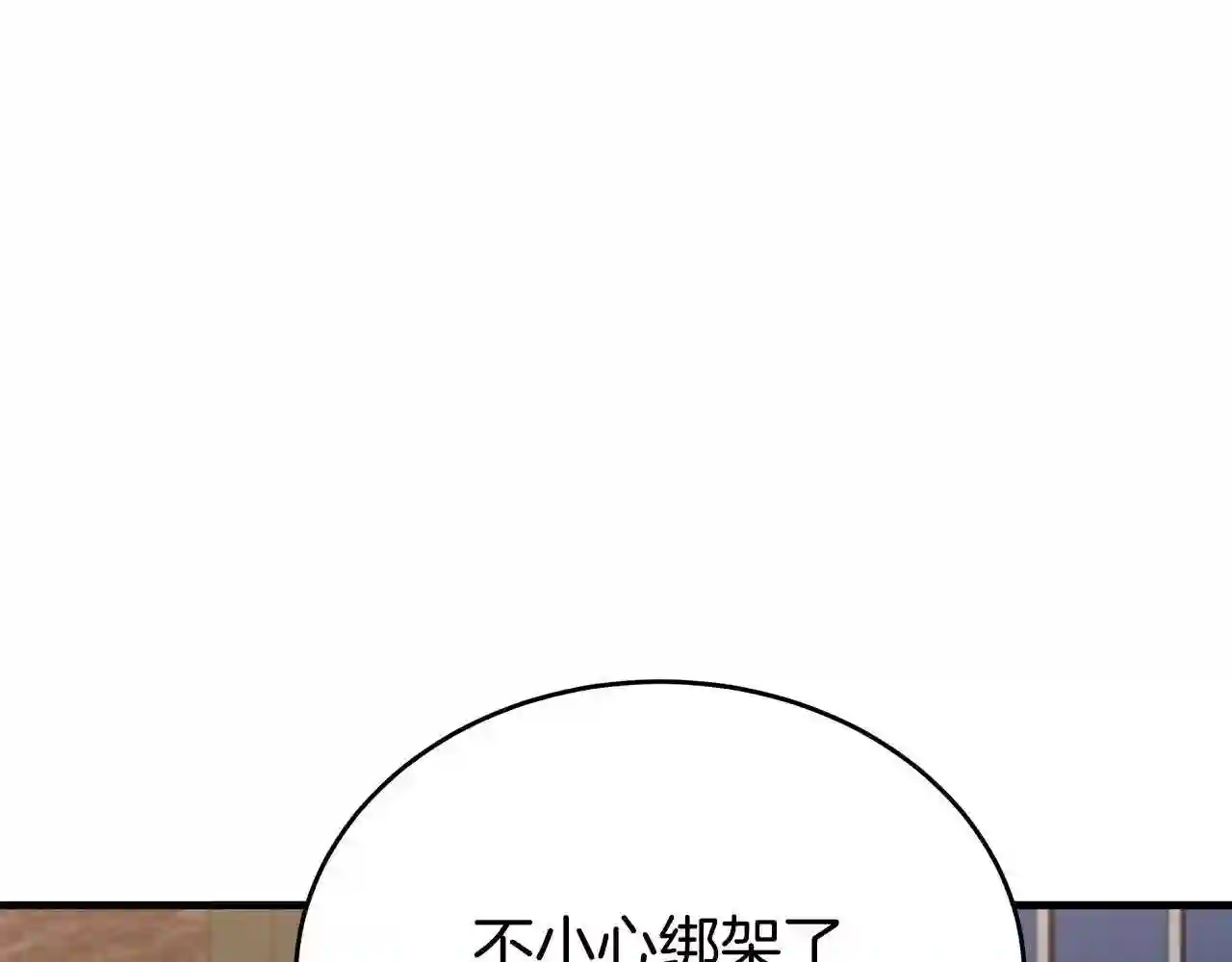 恶女的王座大结局是什么漫画,第79话 秘密被发现160图