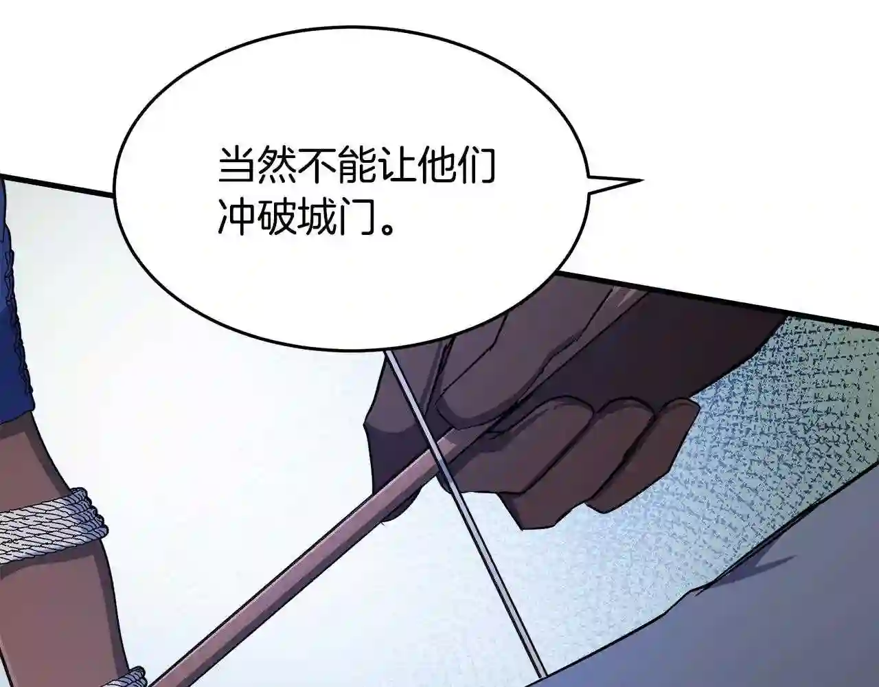 恶女的王座在线阅读漫画,第81话 守城47图