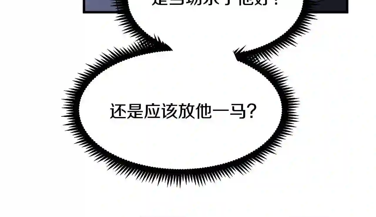 恶女的王座在线阅读漫画,第81话 守城122图