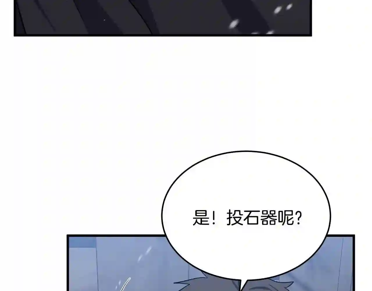 恶女的王座在线阅读漫画,第81话 守城56图