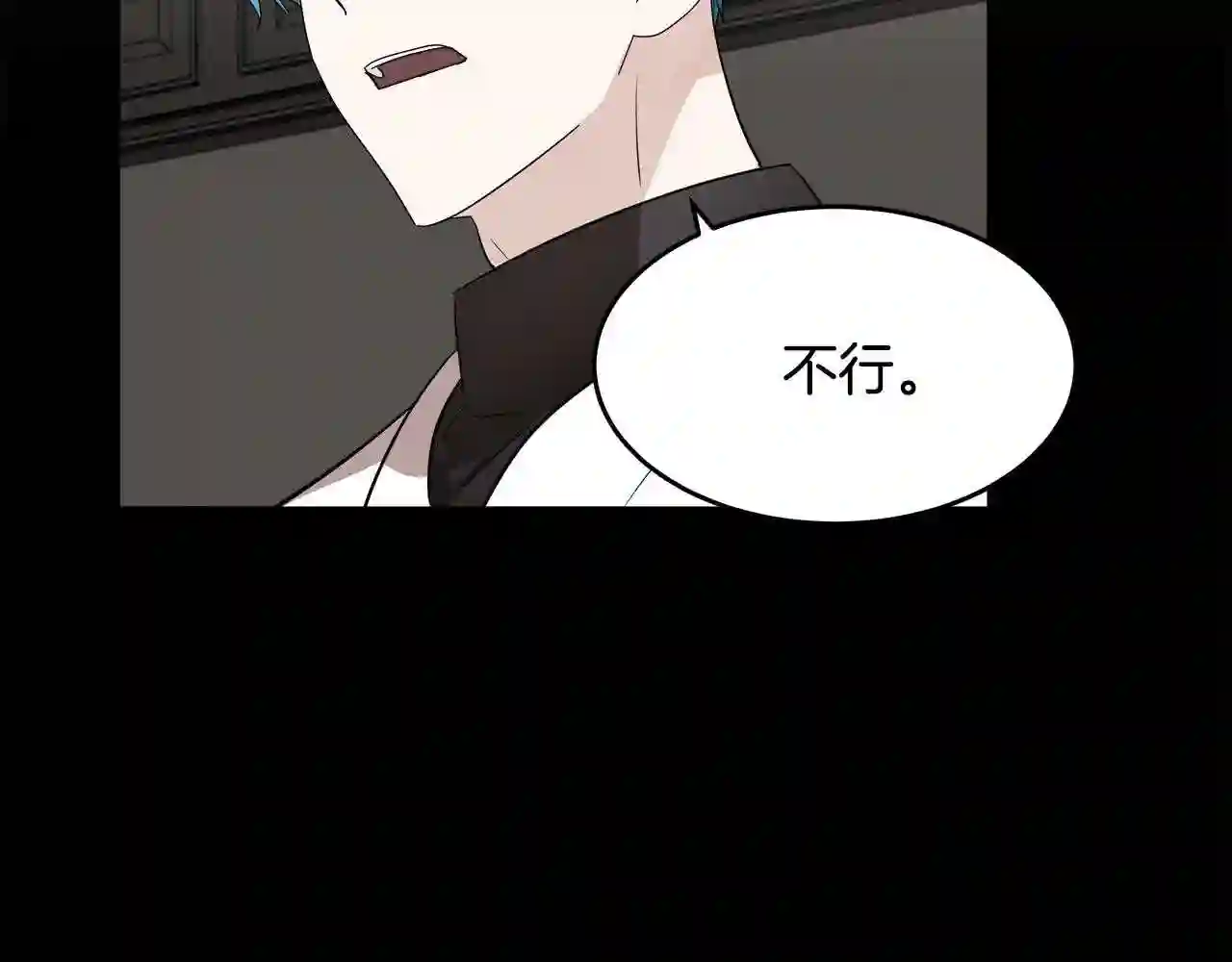 恶女的王座在线阅读漫画,第81话 守城148图