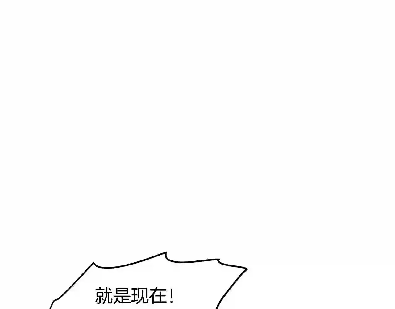 恶女的王座在线阅读漫画,第81话 守城91图