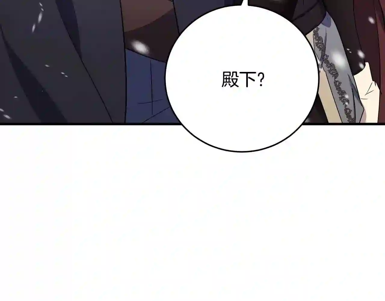 恶女的王座在线阅读漫画,第81话 守城7图