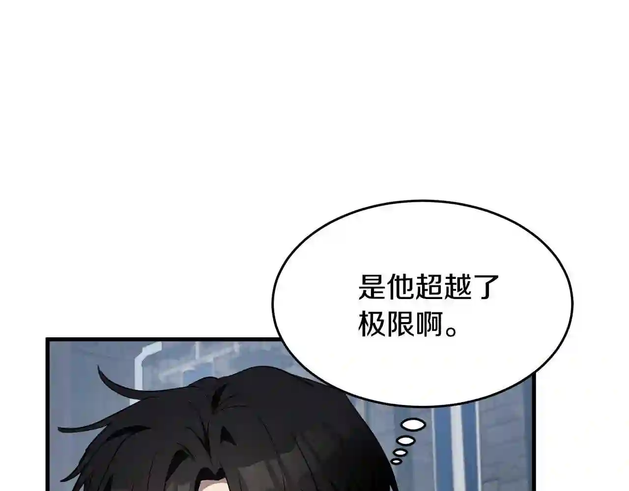 恶女的王座在线阅读漫画,第81话 守城118图