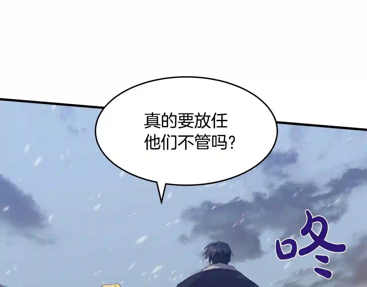 恶女的王座在线阅读漫画,第81话 守城44图