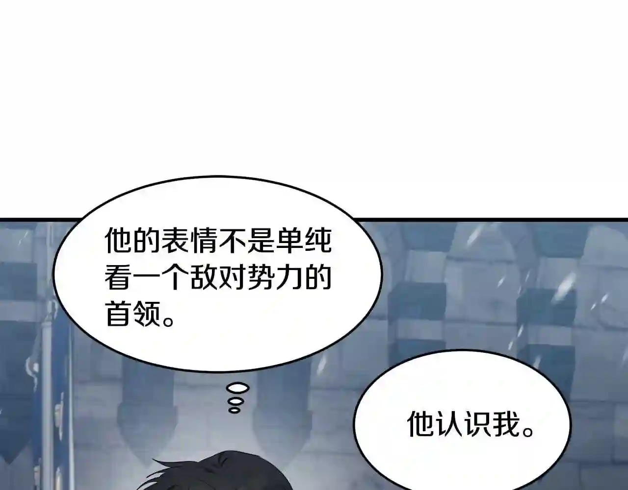 恶女的王座在线阅读漫画,第81话 守城115图