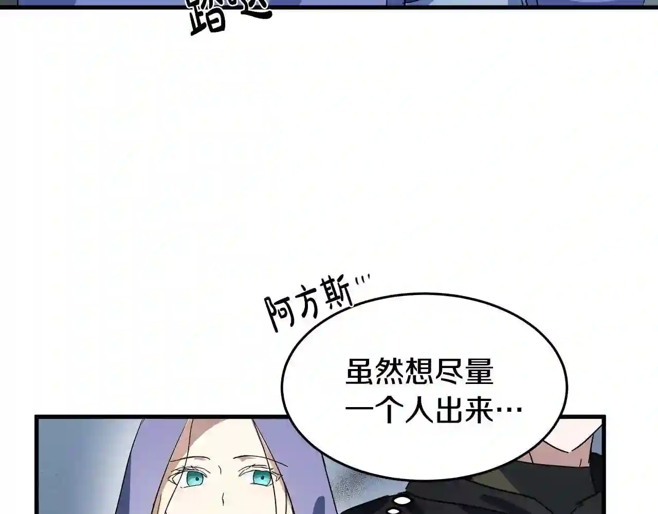 恶女的王座在线阅读漫画,第81话 守城143图