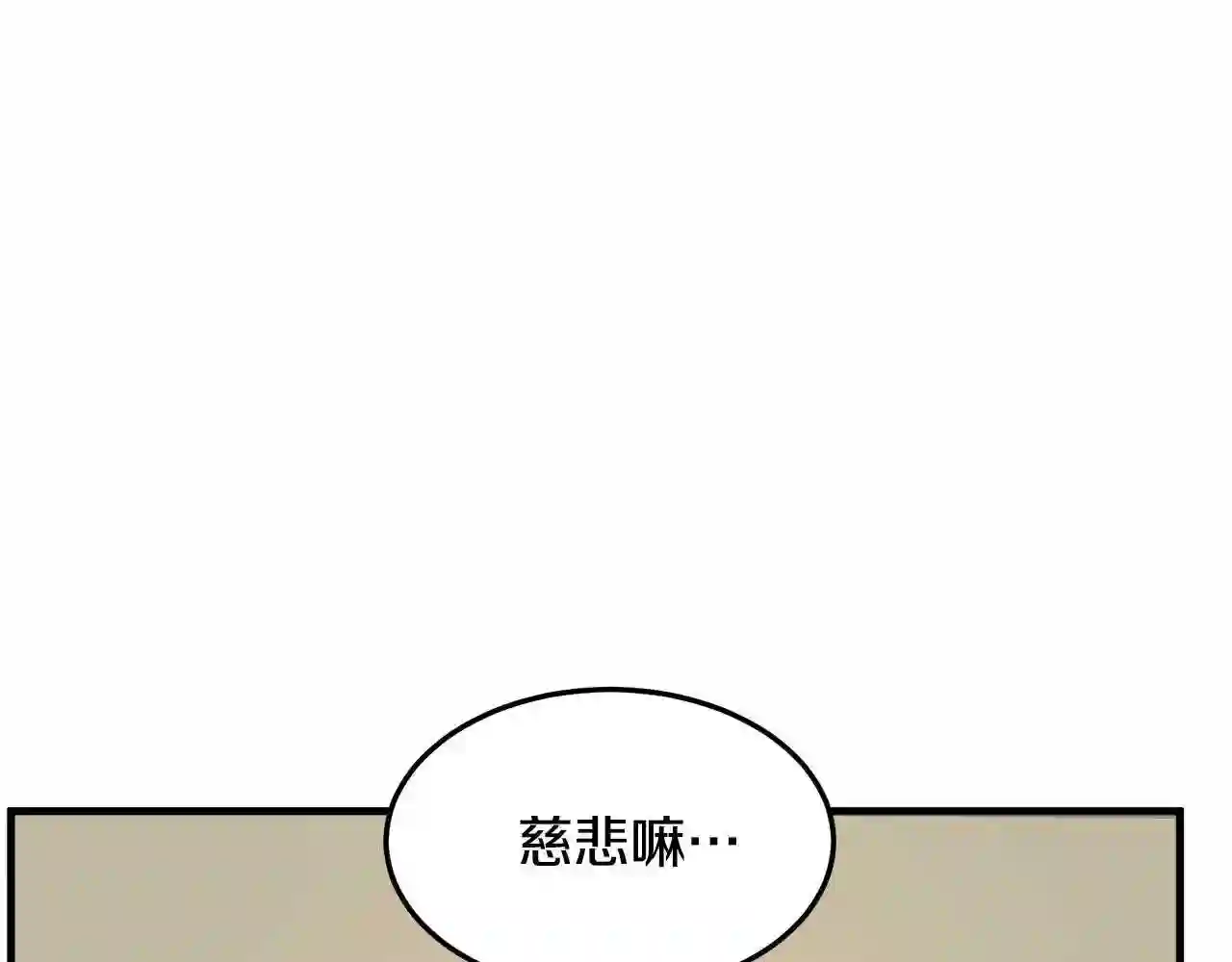 恶女的王座漫画6漫画,第82话 变得仁慈22图