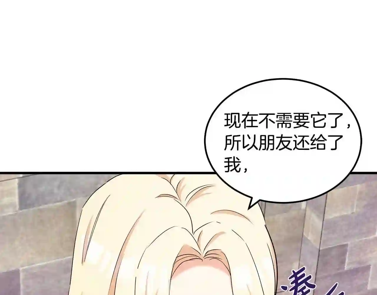 恶女的王座漫画6漫画,第82话 变得仁慈80图