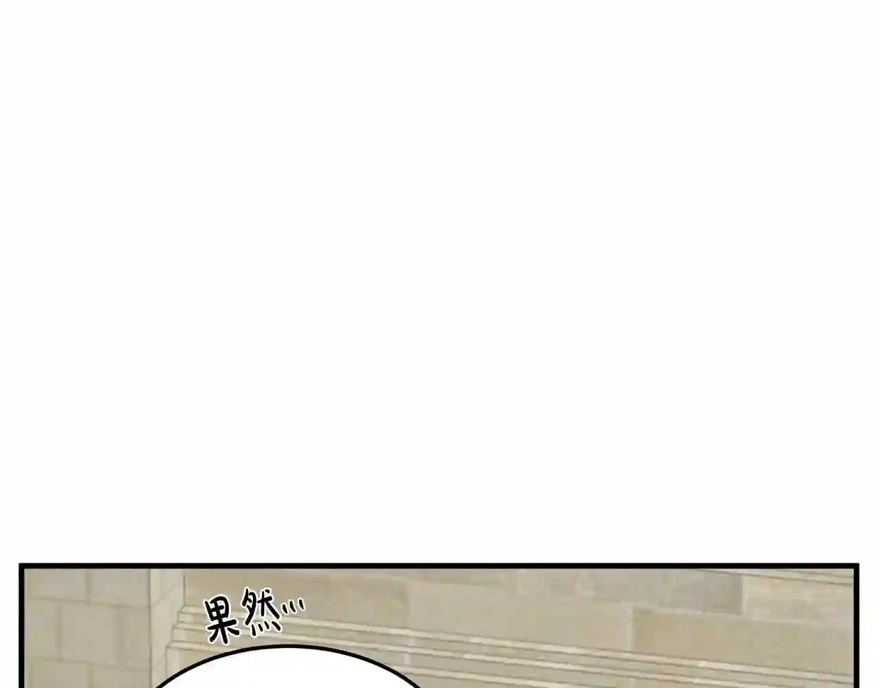 恶女的王座漫画6漫画,第82话 变得仁慈19图