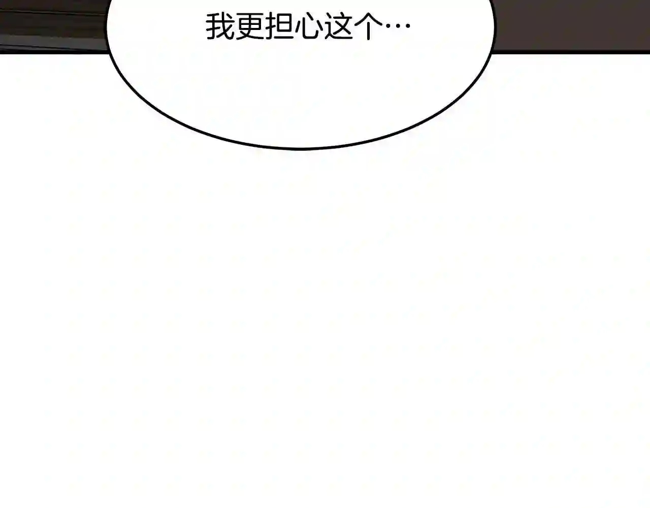 恶女的王座漫画6漫画,第82话 变得仁慈63图