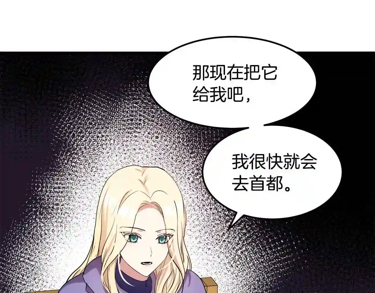 恶女的王座漫画6漫画,第82话 变得仁慈49图