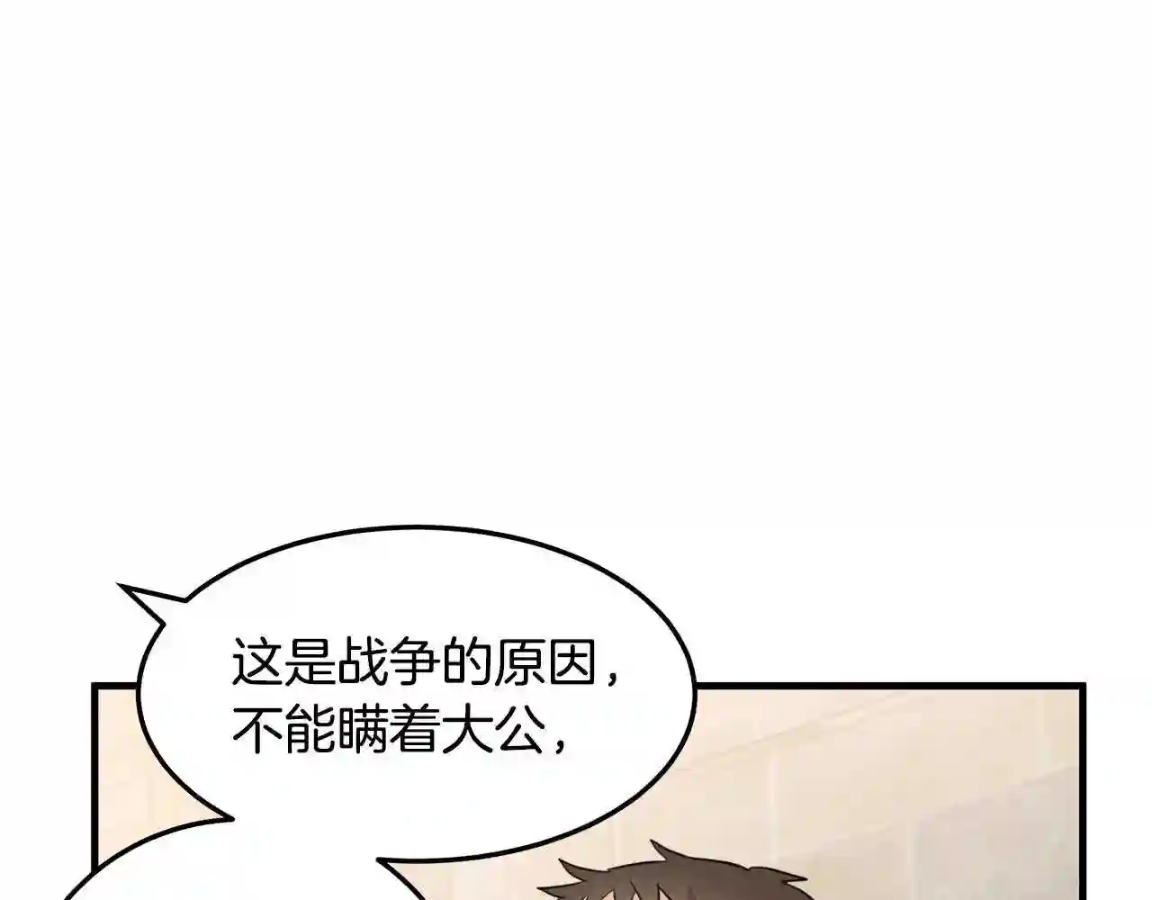 恶女的王座漫画6漫画,第82话 变得仁慈38图