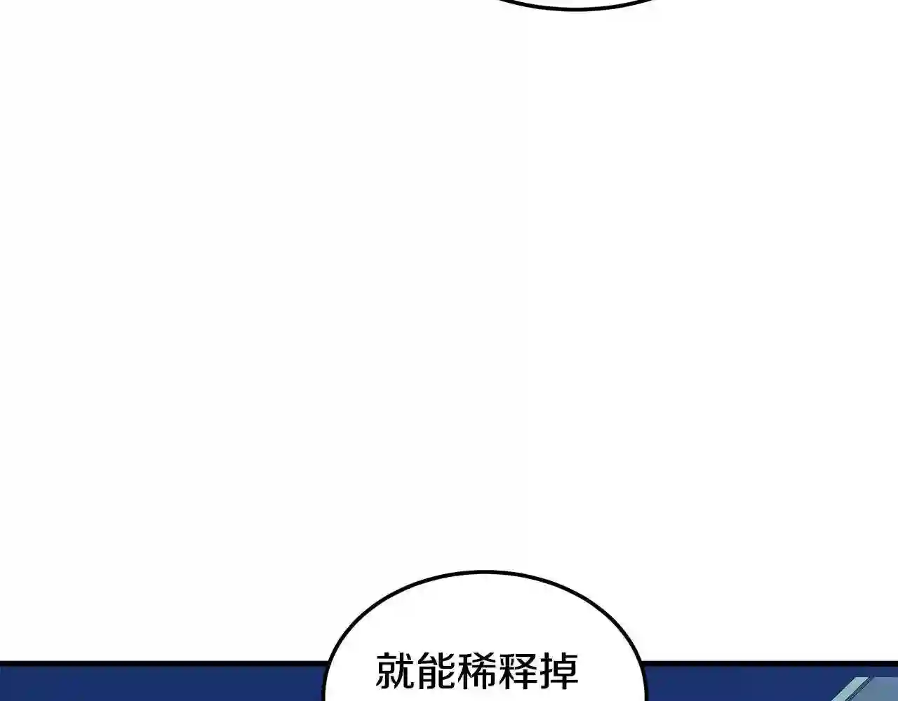 恶女的王座漫画6漫画,第82话 变得仁慈155图