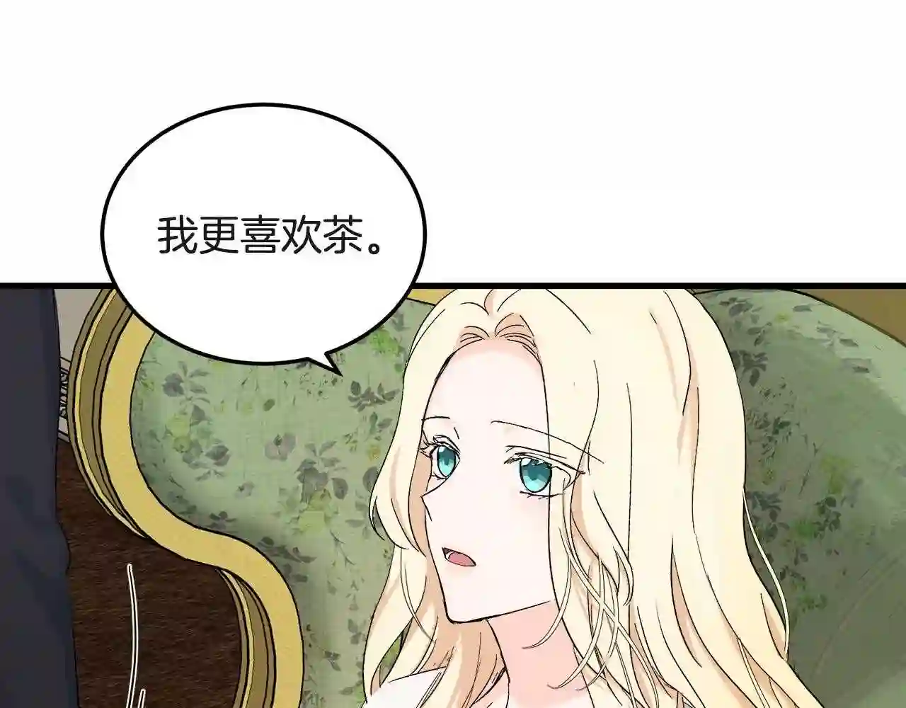 恶女的王座漫画6漫画,第83话 赶来见你167图