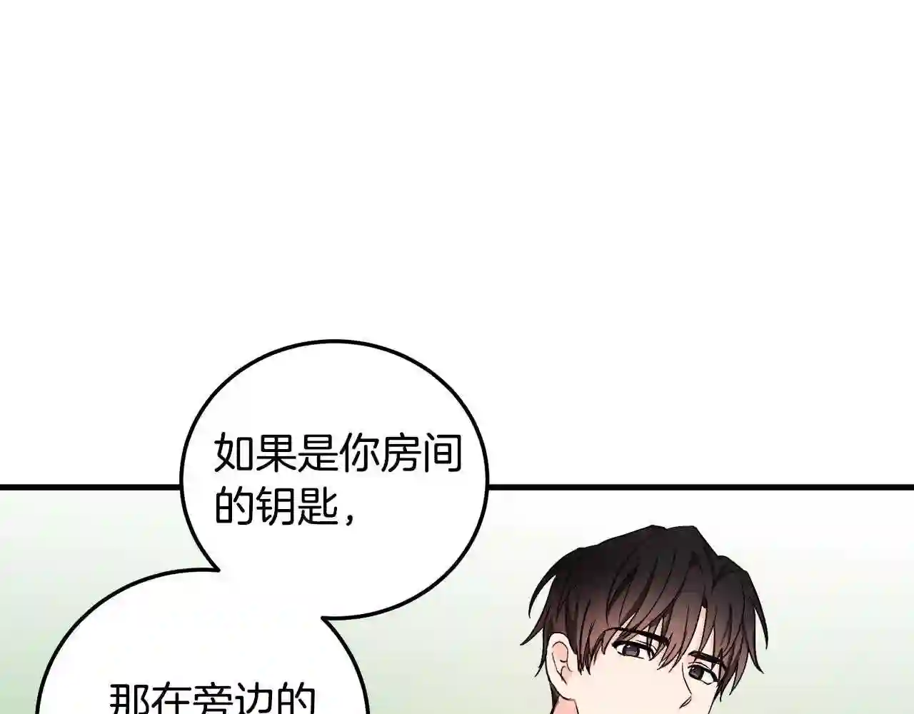 恶女的王座漫画6漫画,第83话 赶来见你133图