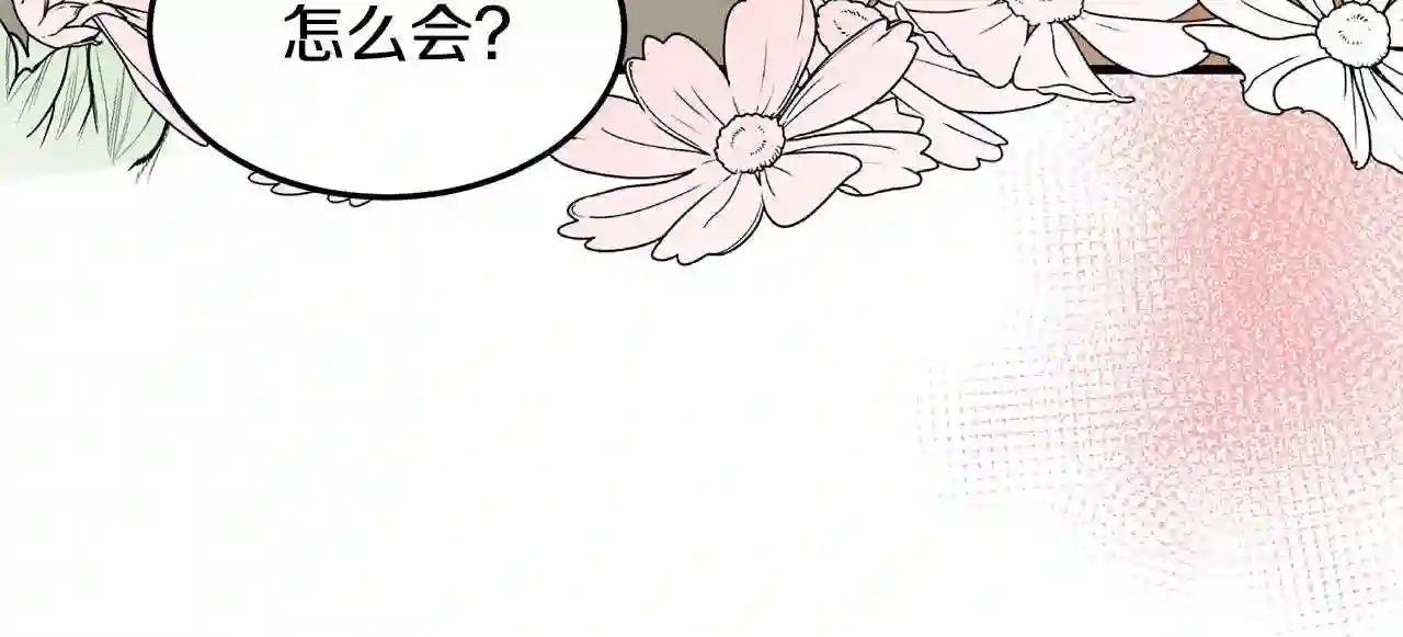 恶女的王座漫画6漫画,第83话 赶来见你15图