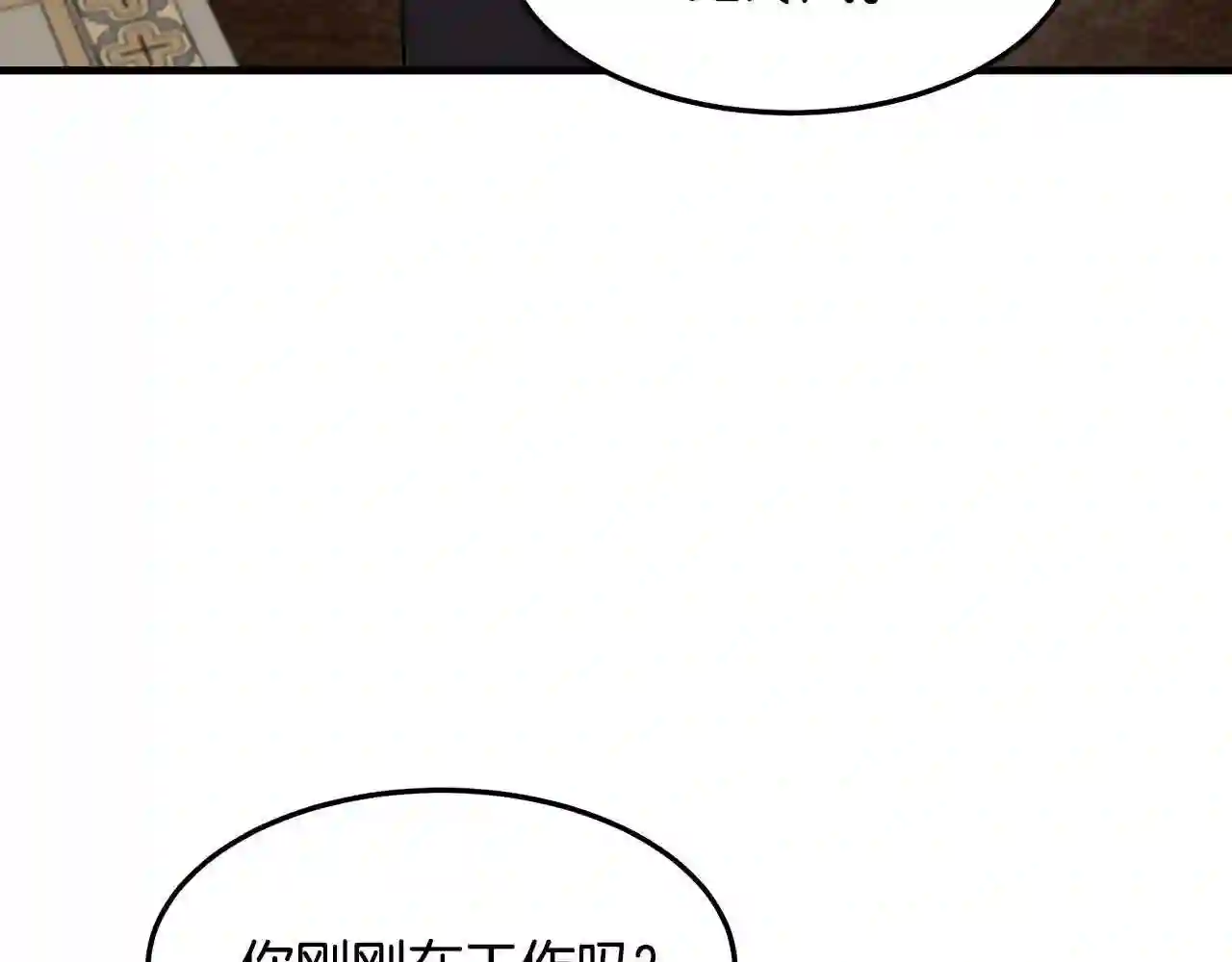 恶女的王座漫画6漫画,第83话 赶来见你58图