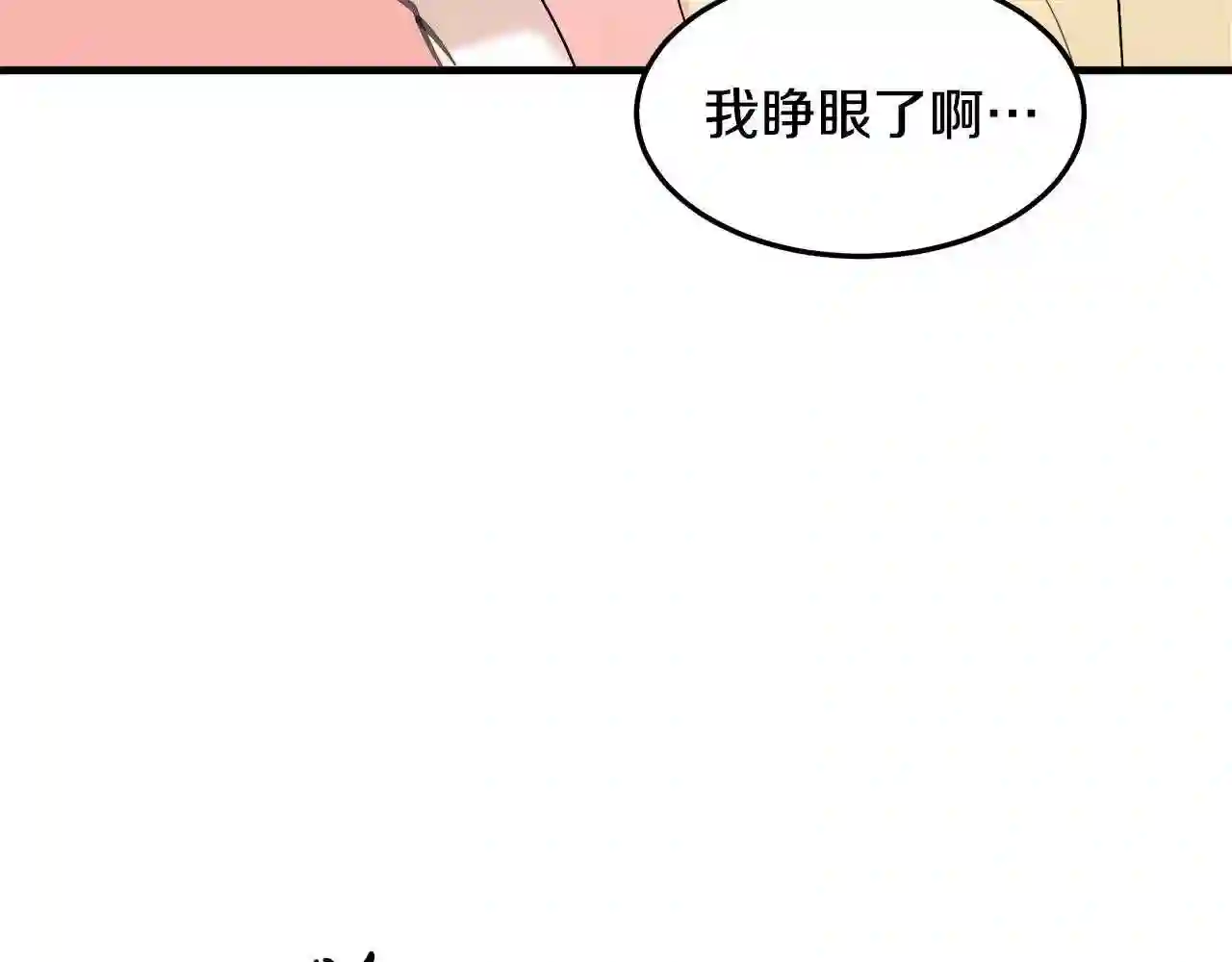 恶女的王座漫画6漫画,第83话 赶来见你116图