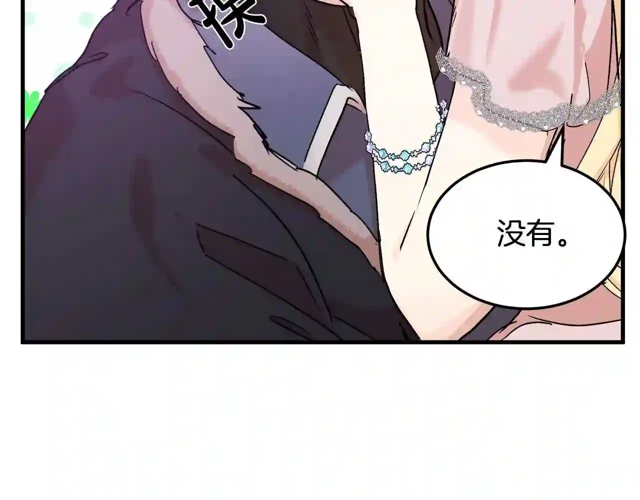 恶女的王座漫画6漫画,第83话 赶来见你60图