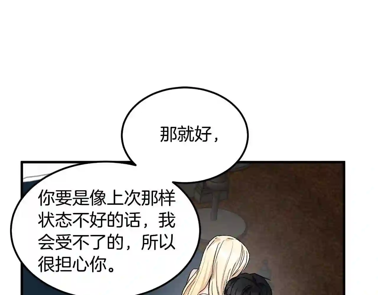 恶女的王座漫画6漫画,第83话 赶来见你64图