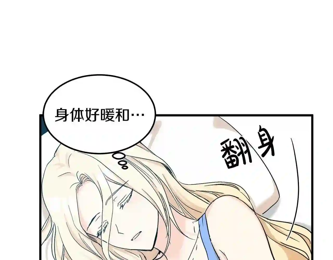 恶女的王座漫画6漫画,第83话 赶来见你90图