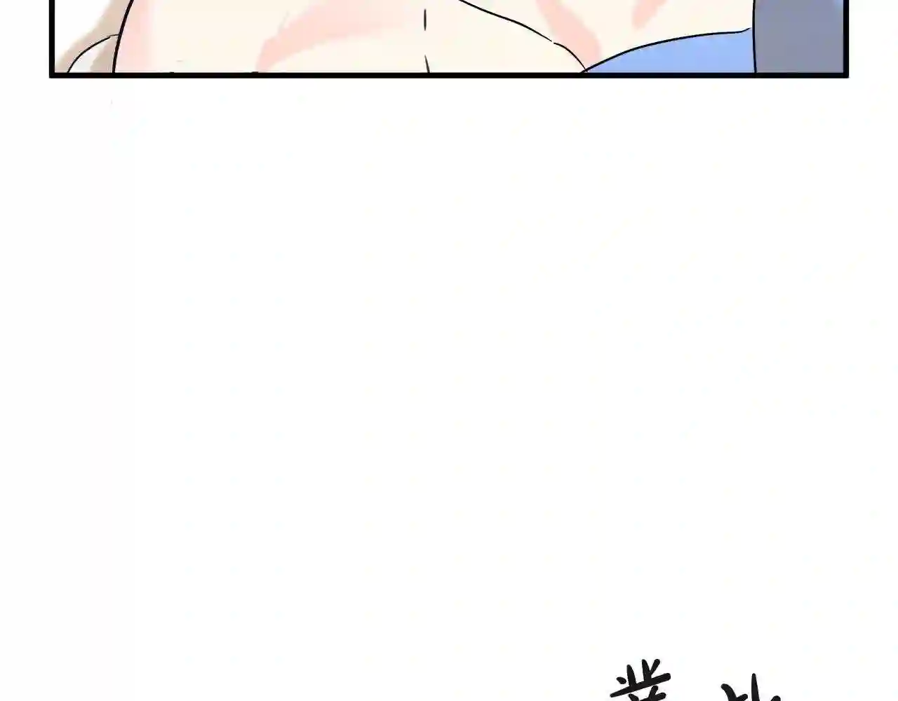 恶女的王座漫画6漫画,第83话 赶来见你102图