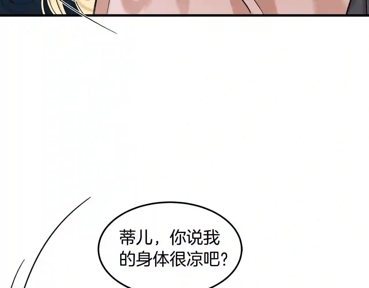 恶女的王座漫画6漫画,第83话 赶来见你68图