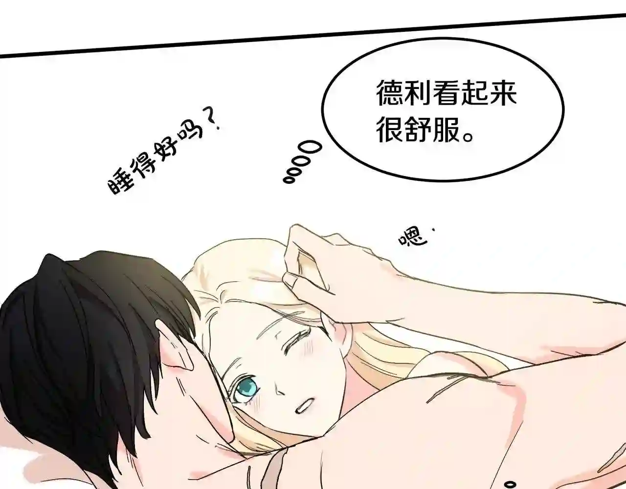 恶女的王座漫画6漫画,第83话 赶来见你119图