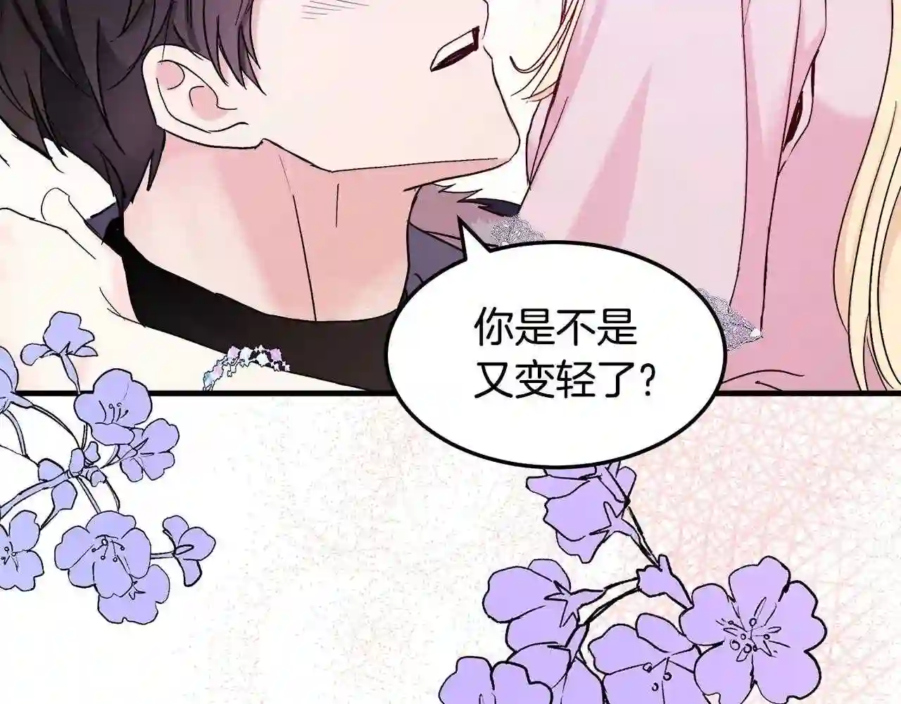 恶女的王座漫画6漫画,第83话 赶来见你55图