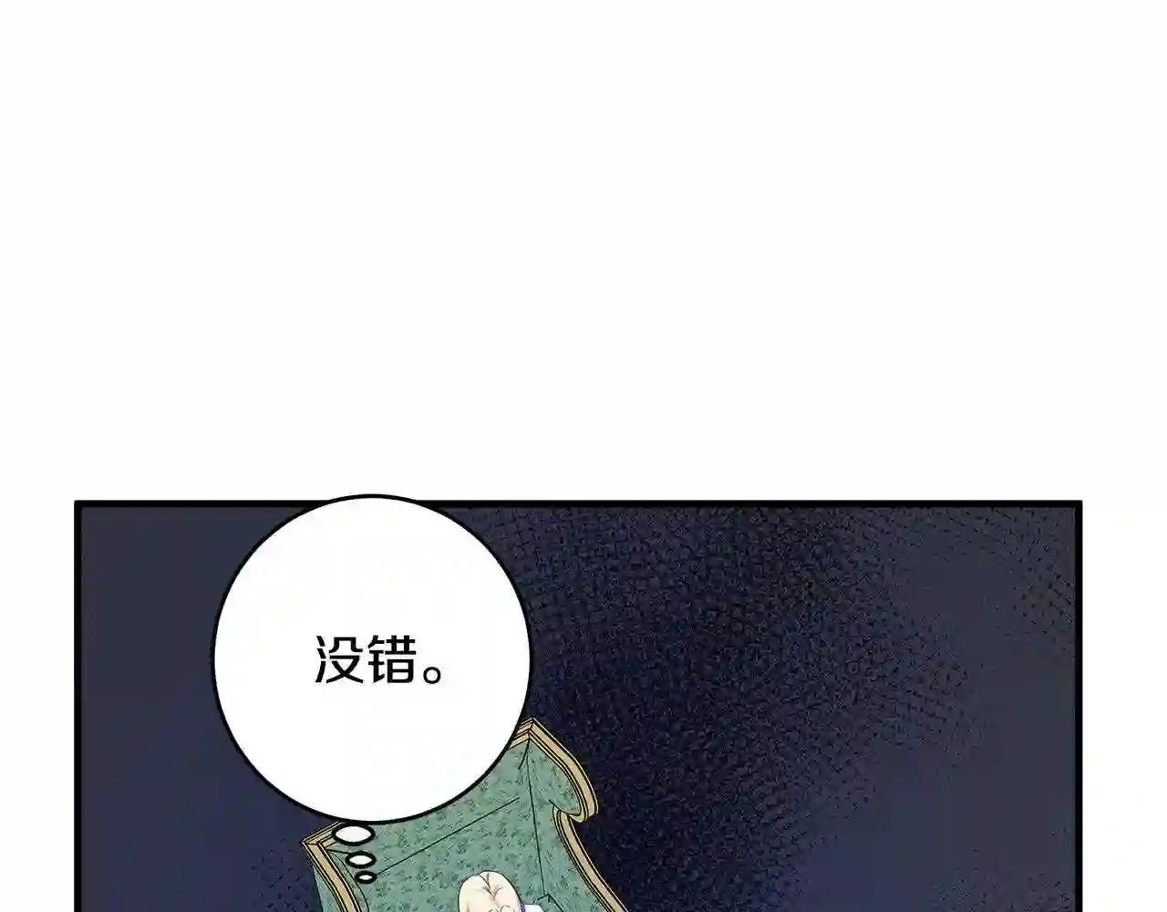 恶女的王座漫画6漫画,第84话 第三个重生者113图