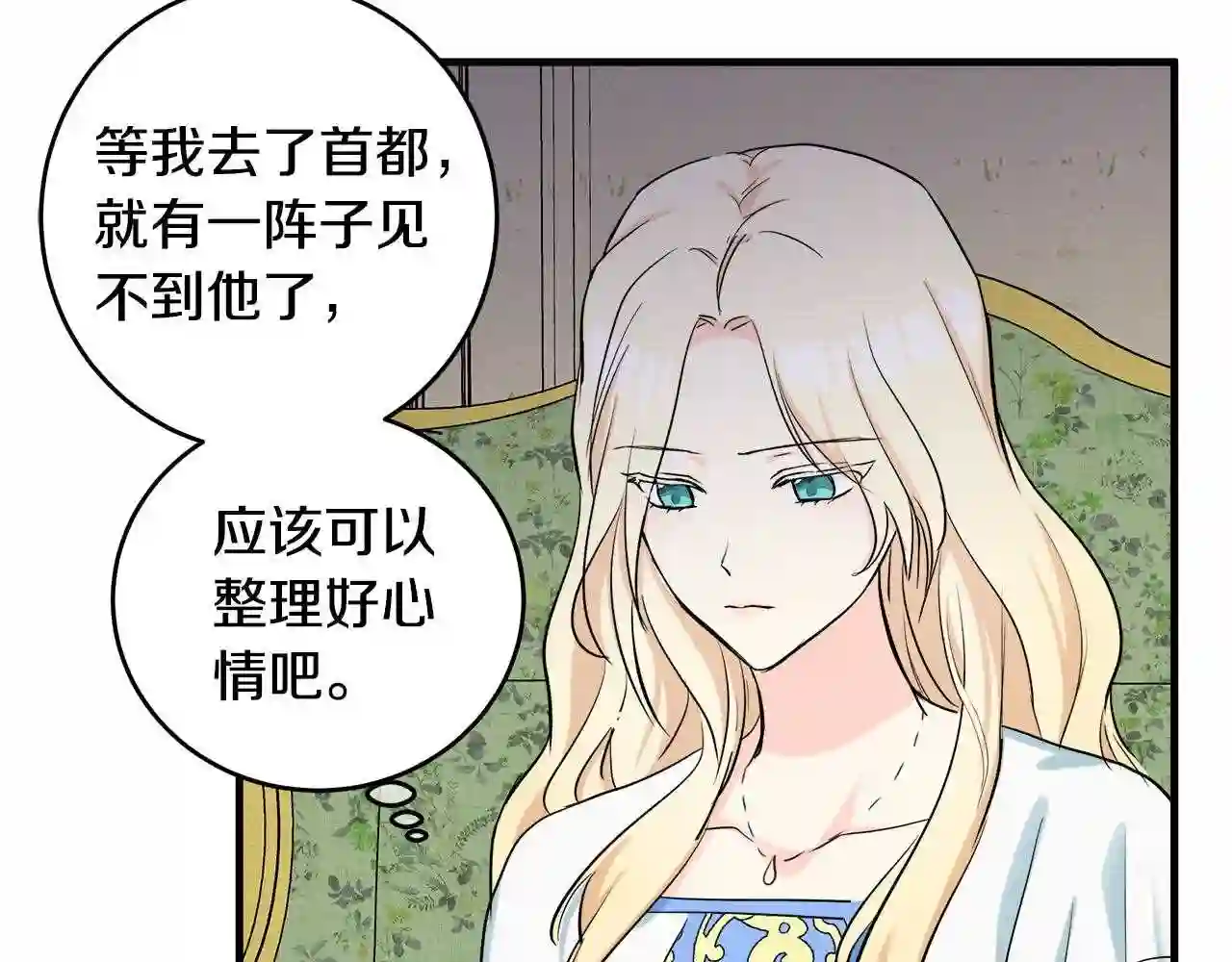 恶女的王座漫画6漫画,第84话 第三个重生者28图