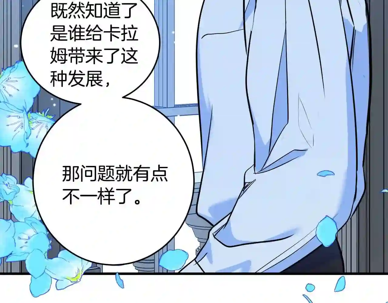 恶女的王座漫画6漫画,第84话 第三个重生者176图