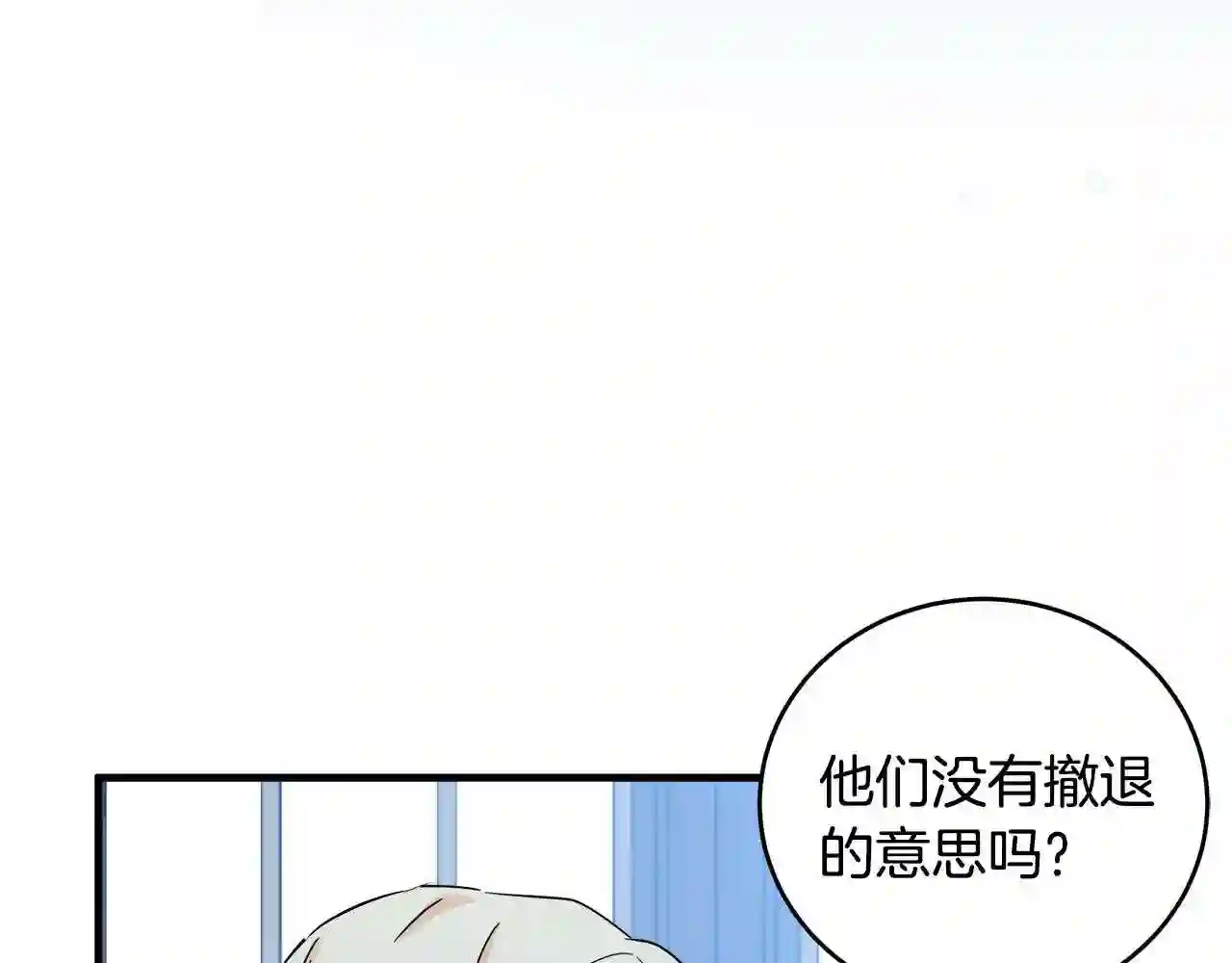 恶女的王座漫画6漫画,第84话 第三个重生者79图