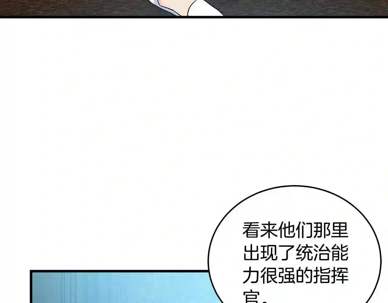 恶女的王座漫画6漫画,第84话 第三个重生者154图