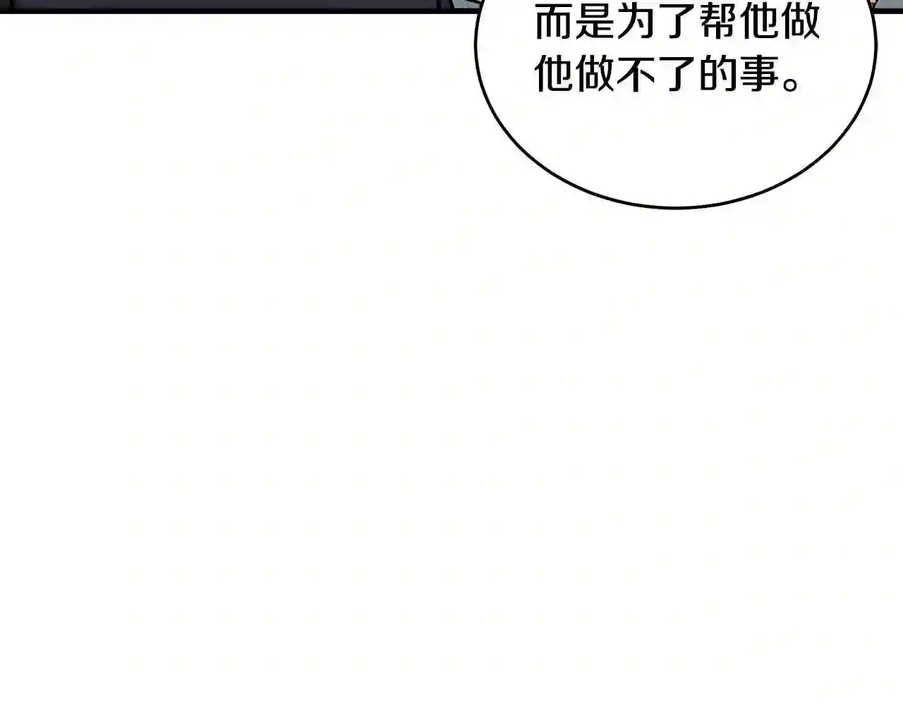 恶女的王座漫画6漫画,第84话 第三个重生者33图