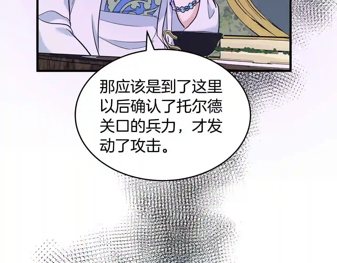 恶女的王座漫画6漫画,第84话 第三个重生者101图