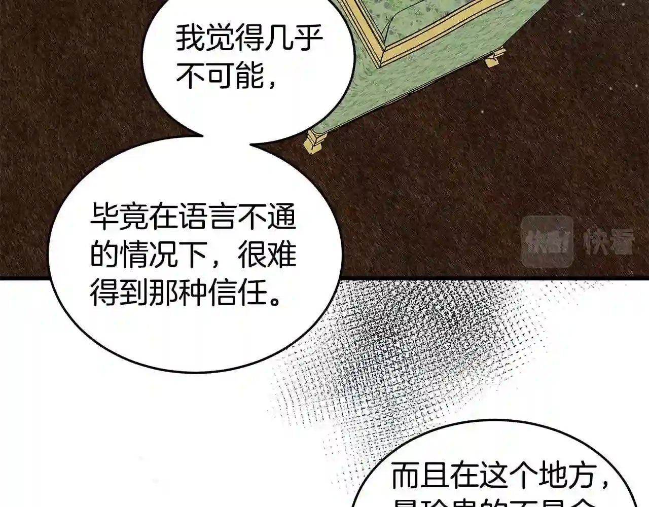 恶女的王座漫画6漫画,第84话 第三个重生者104图