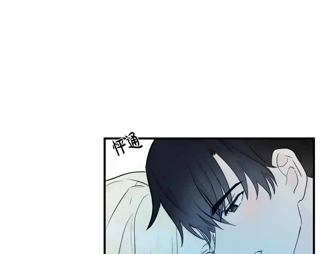 恶女的王座漫画6漫画,第84话 第三个重生者65图